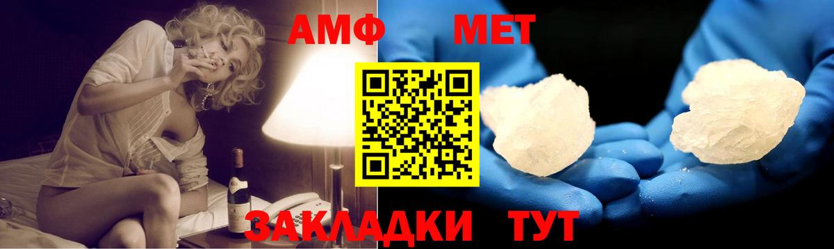 Amphetamine Розовый Асбест