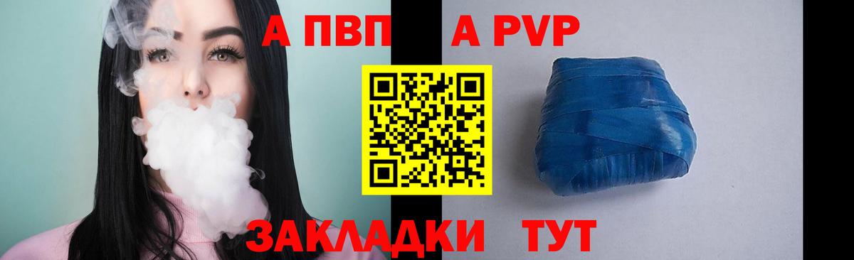 Alpha-PVP  А ПВП Crystall  Вход с VPN  Асбест  A PVP СК 