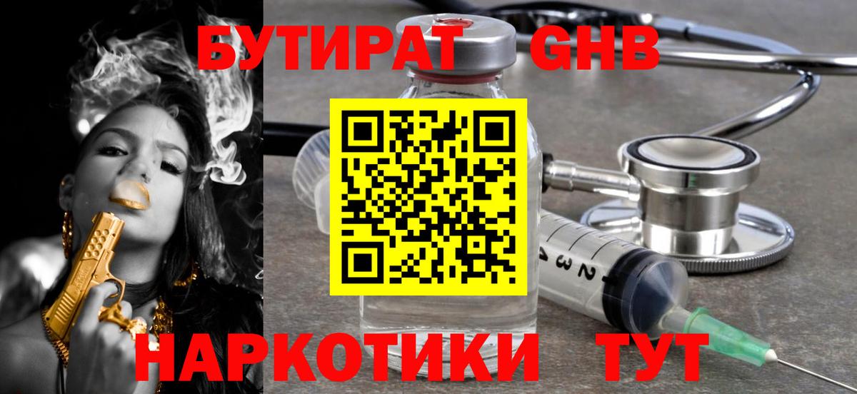 Асбест  БУТИРАТ буратино  Бутират  Вход с VPN 