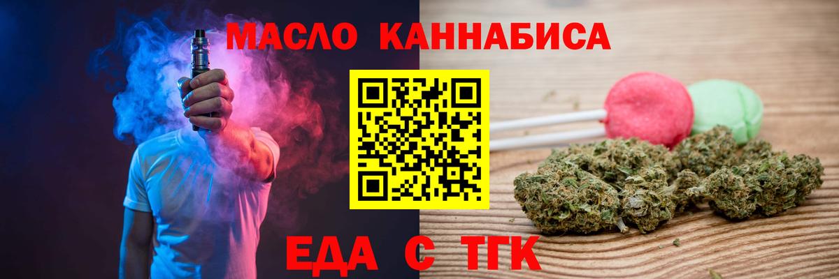Canna-Cookies конопля  Вход с VPN  Асбест 