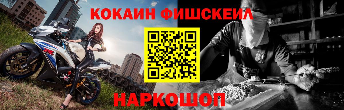 Кокаин FishScale Асбест