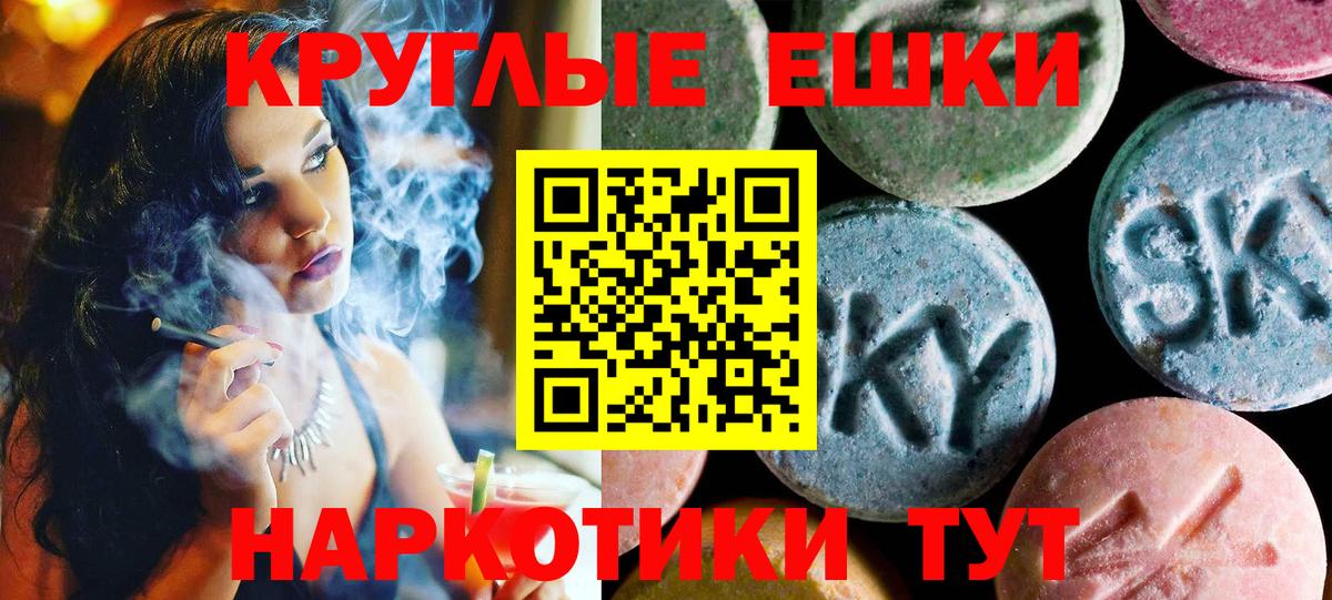 Асбест  ЭКСТАЗИ VHQ  Ecstasy  Вход с VPN  Экстази TESLA 