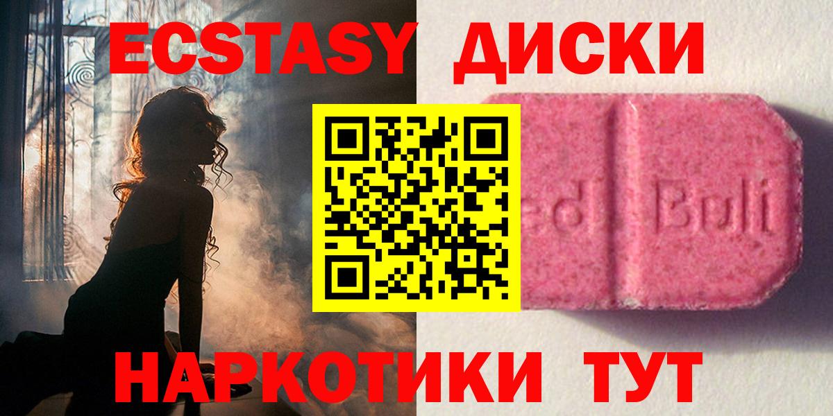 Ecstasy 280 MDMA Асбест
