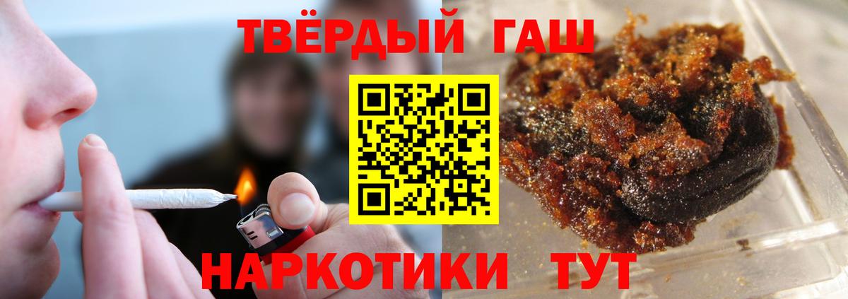 ГАШ гашик  ГАШ  Вход с VPN  Асбест  ГАШИШ гашик 