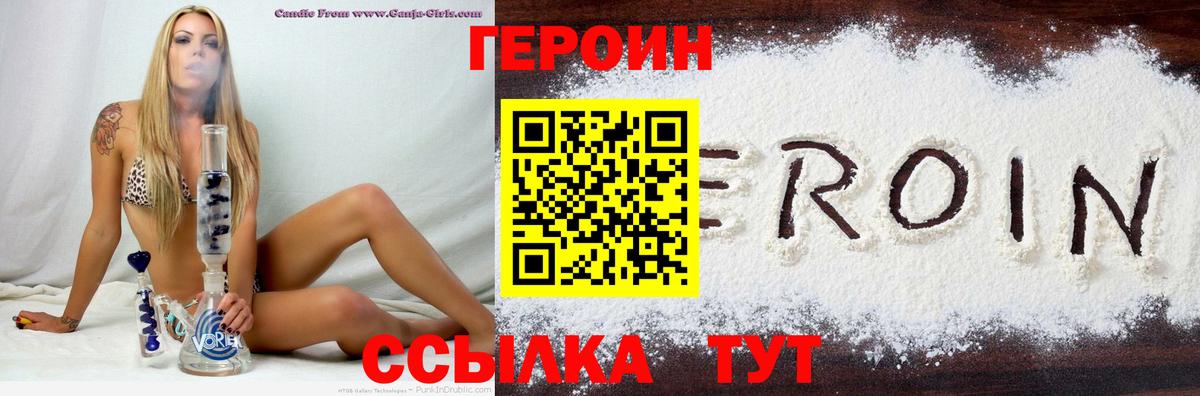 Героин герыч Асбест