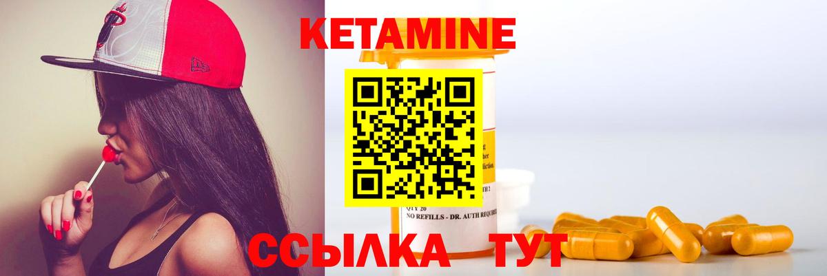 КЕТАМИН ketamine  Кетамин ketamine  Вход с VPN  Асбест 