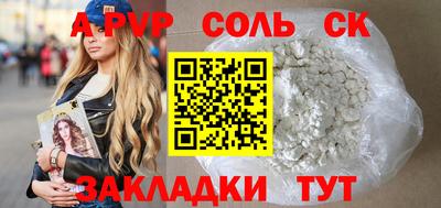 гидра Ставрополь