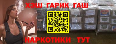 гидра Ставрополь