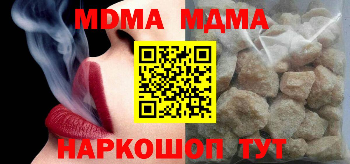 МДМА Molly Асбест