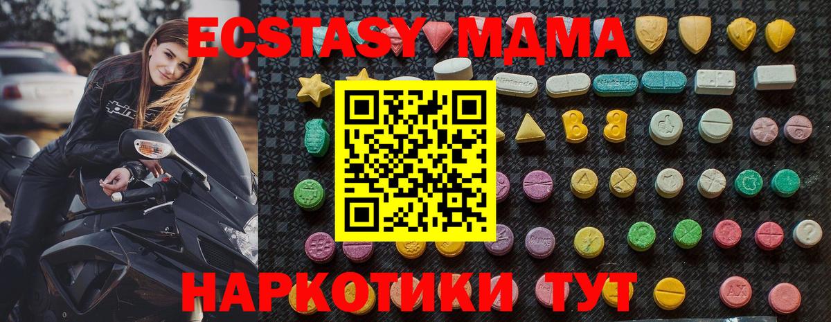 MDMA Molly  МДМА Molly  Вход с VPN  Асбест 