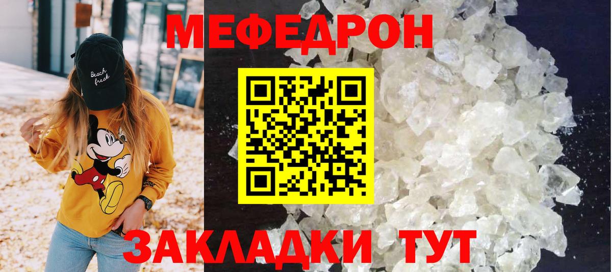 Мефедрон мука Асбест