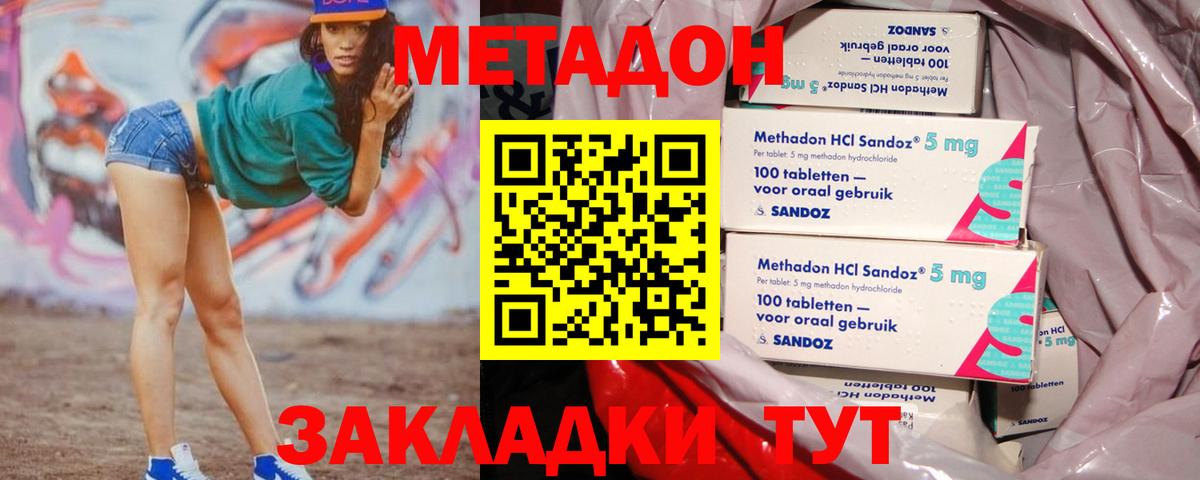 МЕТАДОН мёд  Вход с VPN  МЕТАДОН белоснежный  Асбест 