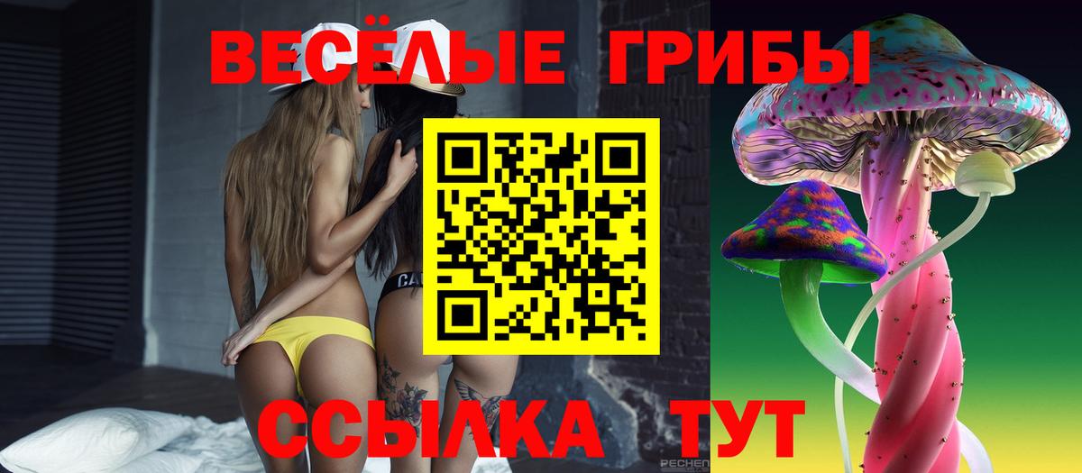 Галлюциногенные грибы прущие грибы  Вход с VPN  Асбест  Галлюциногенные грибы Magic Shrooms 